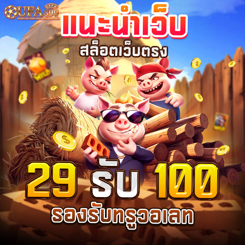 UFAWALLET ระบบใหม่ รองรับการฝาก-ถอน ผ่าน True Wallet บริการดีๆจากบริษัทแม่ UFABET | BSCN (fka BSC News)