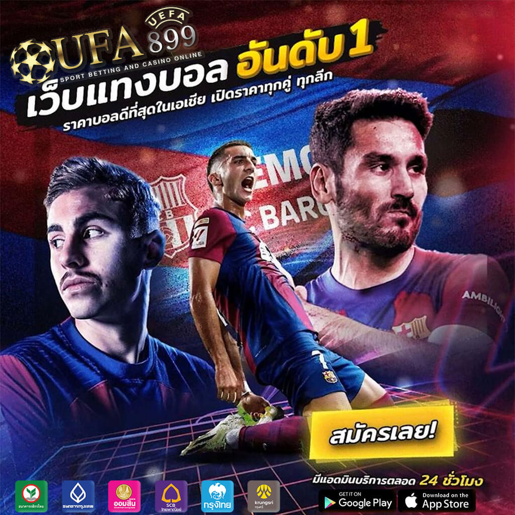 สัมผัสประสบการณ์ใหม่กับคาสิโนออนไลน์ ufa191 ในประเทศไทย