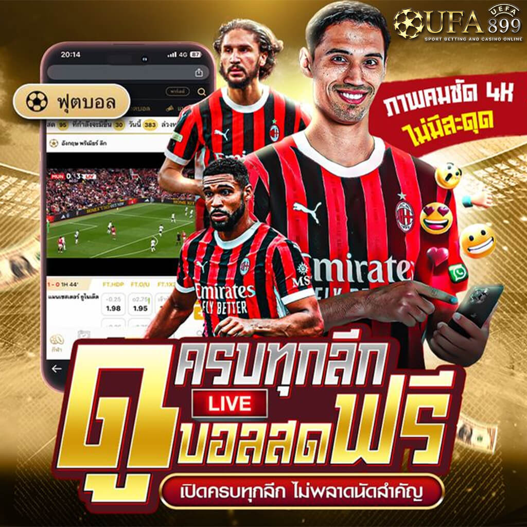 เข้าufa007 คาสิโนออนไลน์ที่ทันสมัยและน่าเชื่อถือในไทย - เข้าufa007