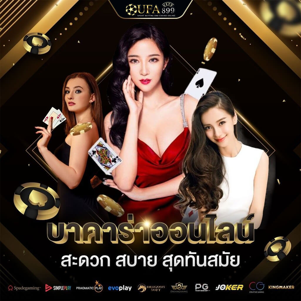 ดูบอลสด ดูบอลออนไลน์ ผ่านเว็บ UFA191 ฟรีไม่มีสะดุดภาพคมชัดระดับ HD