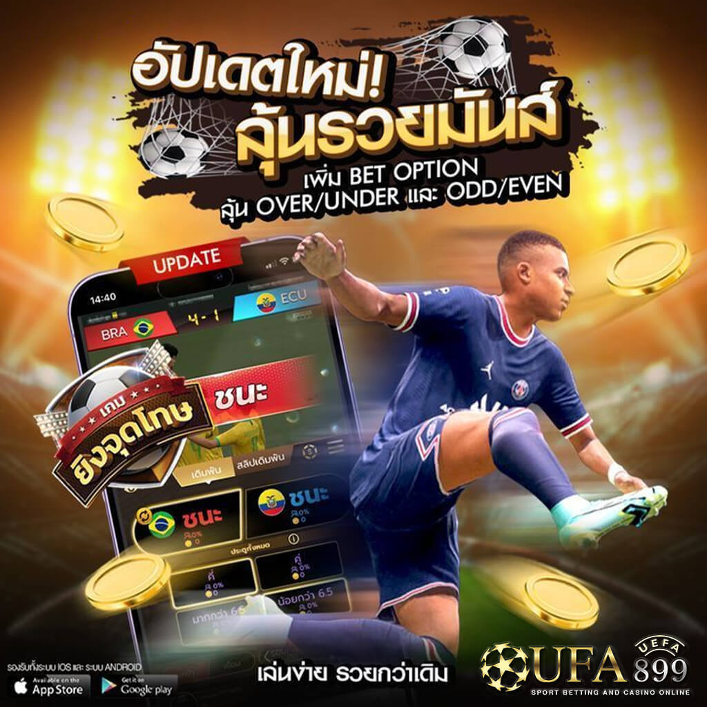 สมัคร ib888 เว็บตรงอันดับหนึ่ง ราคาบอลไหล กำไรสูงสุด
