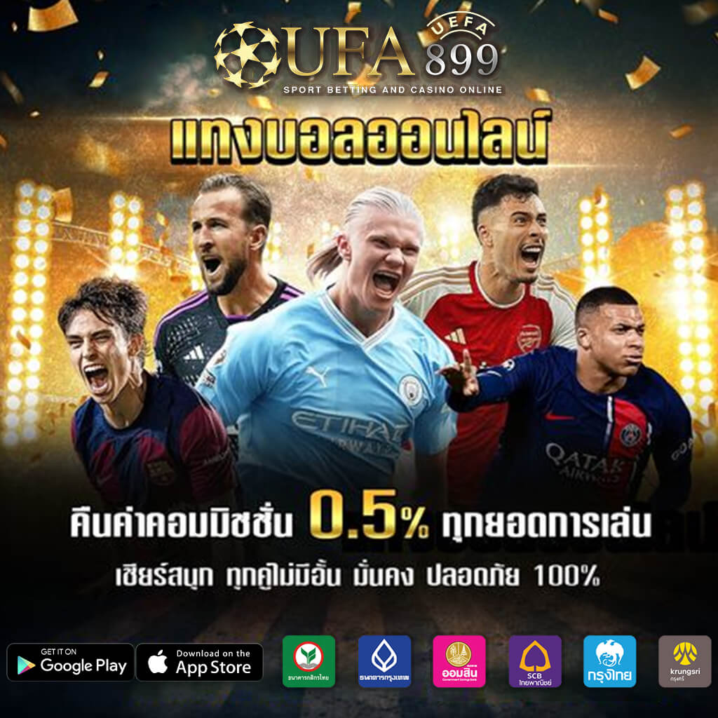 ทางเข้า UFABET888 เว็บตรง ฝากถอน ไม่มีขั้นต่ำ ผ่านทรูวอเลท