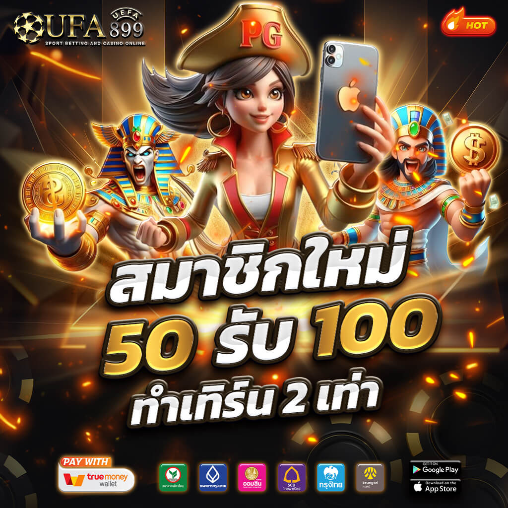 เว็บเกมยอดนิยมในไทย ezcasino ที่คุณต้องลอง