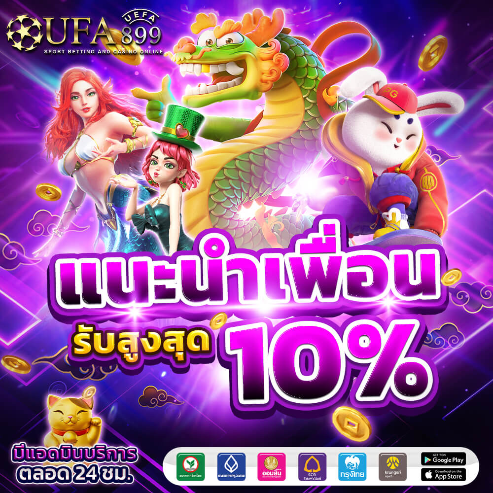 ufabet auto wallet ทางเข้า เว็บพนันยูฟ่าเบท ฝากถอน ไม่มีขั้นต่ำ - ufabest789v1