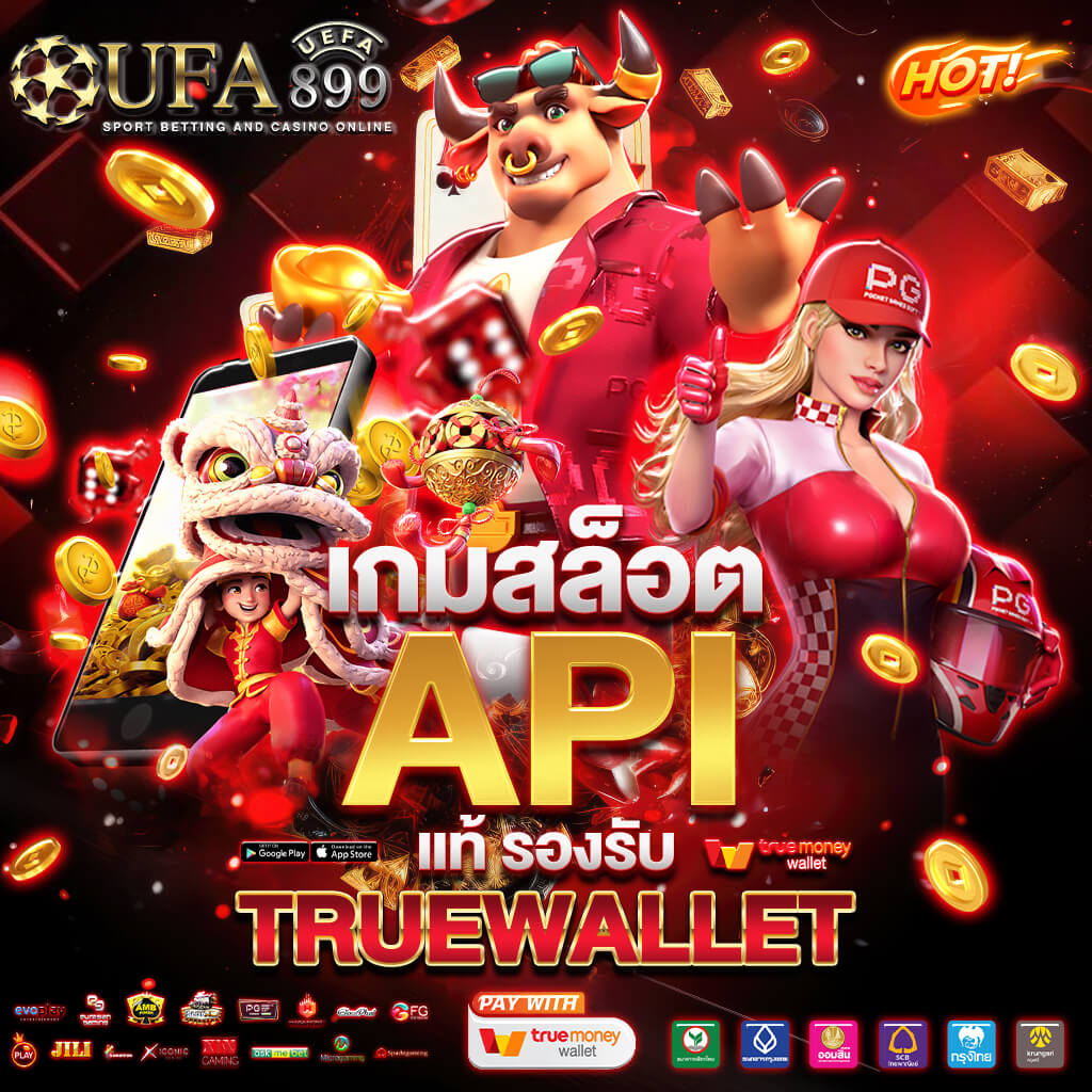 เดิมพันบอลกับเว็บยอดนิยม 10 อันดับที่ดีที่สุดไม่มีขั้นต่ำ