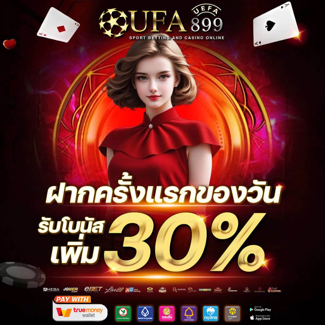 สล็อตเว็บตรง ufabet369 ฝากถอนง่าย รวดเร็วทันใจ โปรโมชั่นใหม่ 2024