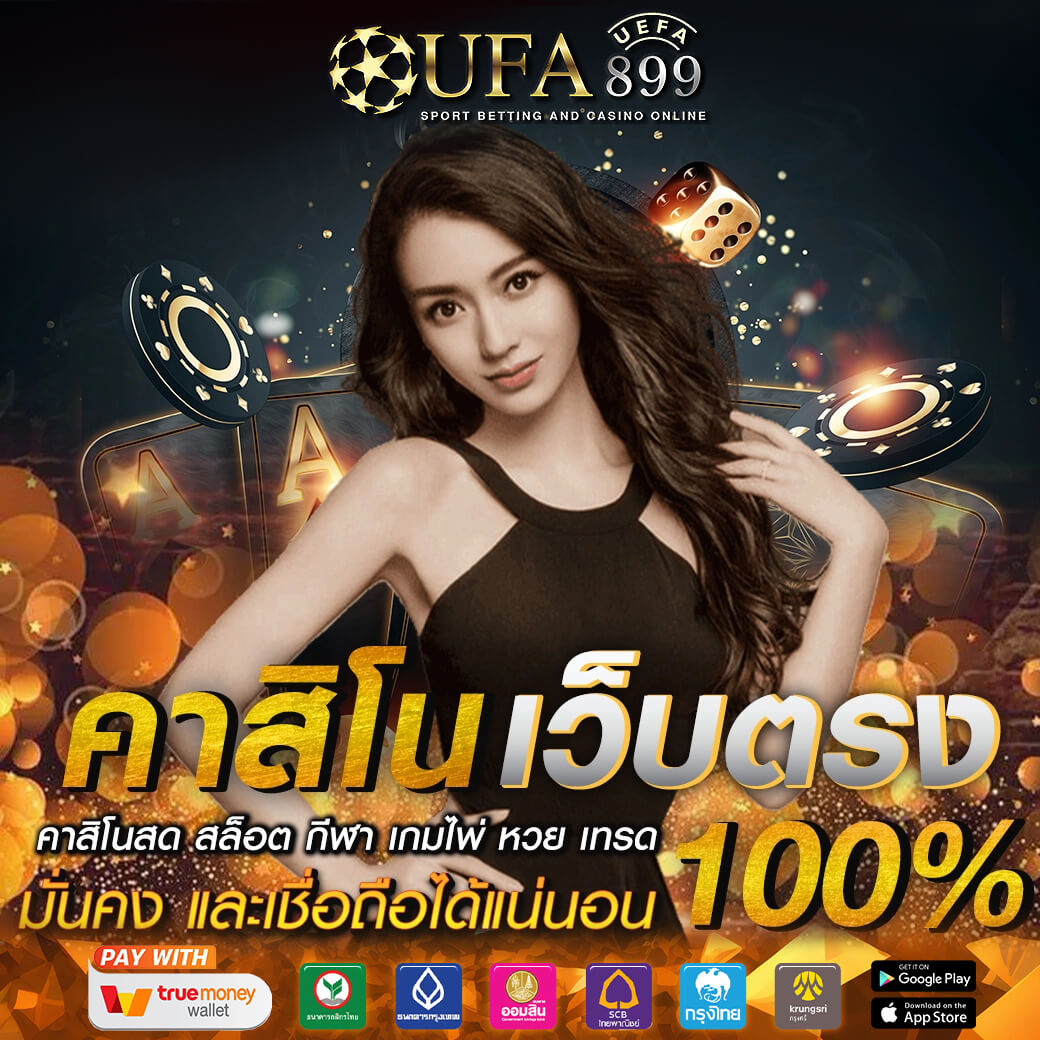 UFABET เว็บพนันออนไลน์อันดับ 1 ครบจบทุกการเดิมพัน - UFABET168