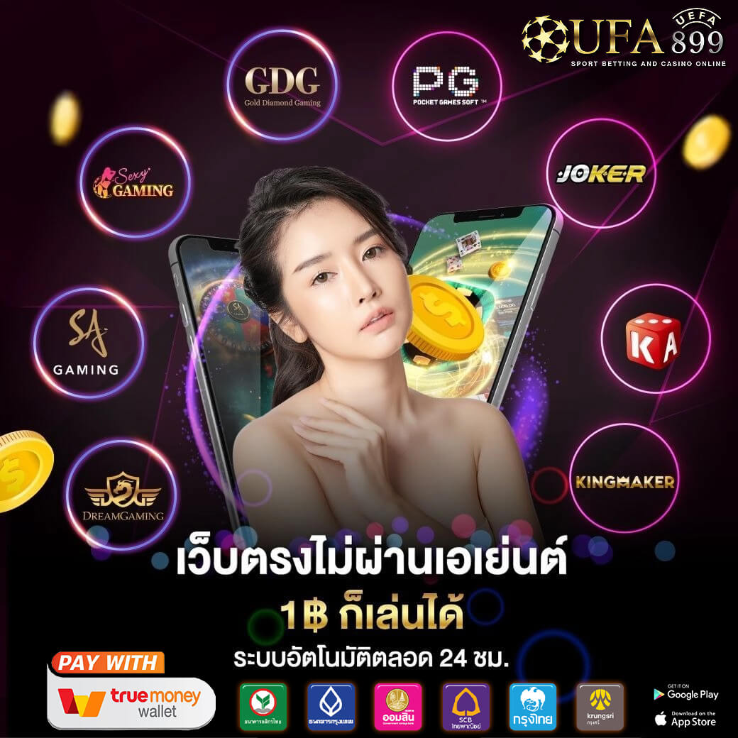 Ufabet | ufabest789v1 เว็บพนันออนไลน์ สล็อตยูฟ่า ฝาก-ถอน ทรูวอลเล็ต ออโต้ ไม่มีขั้นต่ำ