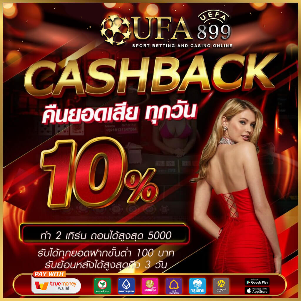 UFA329 บริการทันสมัย ฝากถอนง่ายผ่านระบบออโต้ เว็บตรงยูฟ่า